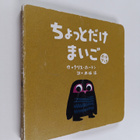 kurisuhoton : tiyotutodakemaigo - bodobutuku - pikkukuva 1