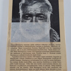 Ernest Hemingway : Vaarallinen kesä - pikkukuva 2