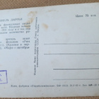 CCCP: vintage filmitähtikortti - Danielle Darré - pikkukuva 2