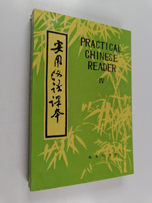 Practical Chinese reader Book 4
