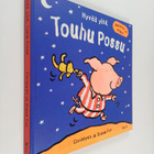 Christyan Fox : Hyvää yötä, Touhu Possu - pikkukuva 1