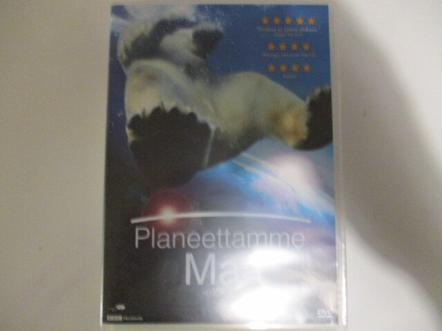DVD PLANEETTAMME MAA