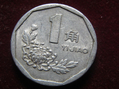 1 jiao 1997. Kiina-China