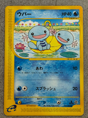 Wooper [1st Edition] #27 Pokemon Japanese The Town on No Map