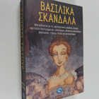 Michael Farquhar : Vasilika skandala - pikkukuva 1