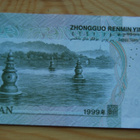 1 Yuan 1999 Kiinan kaunis seteli (Mao Zedong) UNC - pikkukuva 2