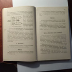 N.A. RAIVIO, METALLISORVARIN KÄSIKIRJA, 1. PAINOS V. 1940 - pikkukuva 5