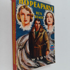 Rex Beach : Hopeaparvi - pikkukuva 1