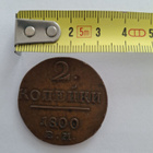 2 kopeekka 1800 E.M. - pikkukuva 5