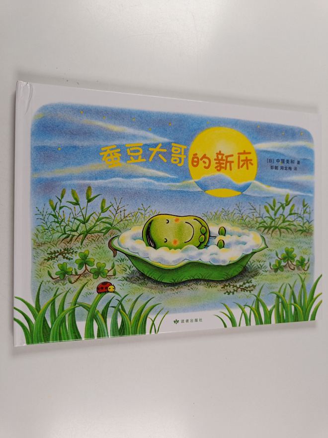 Zhong Wu Mei He : Tian Dou Da Ge De Xin Chuang