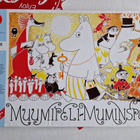 Muumi Lautapeli Alga 1989 - pikkukuva 1