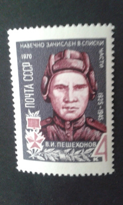 cccp 1970 peshekhonov**
