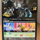 Avaamaton Shodo Luxray - pikkukuva 3