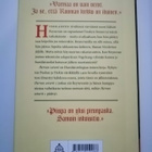 Sapkowski, Andrzej: Hussilaistrilogia 2: Herran soturit 2 - pikkukuva 2