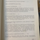 Metsäteollisuuden maa - Markku Kuisma - pikkukuva 4