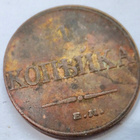 Venäjä 1 kop 1832 - pikkukuva 1