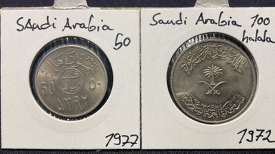 Saudi Arabia 50 halala 1977 ja 100 halala 1972.