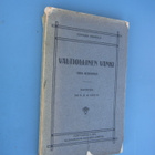 Valtiollinen vanki: tosi kertomus 1910 - pikkukuva 1