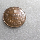10 penniä 1909 tasaisesti hieman patinoitunut kl 9. - pikkukuva 1