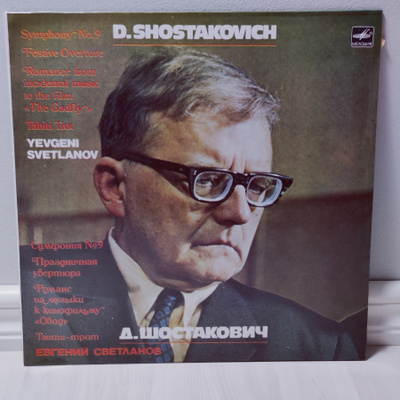 Shostakovich* Symphony No.9 -Festive Overture- The Gadfly