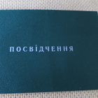 Ukraina: todistus - pikkukuva 1