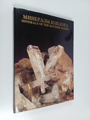 G. U Ivanuk : Mineraly Kovdora : Minerals of the Kovdor m...