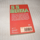 Quentin Patrick S/S murha -nid - pikkukuva 2