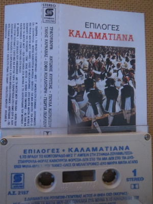 Kalamatiana c-kasetti