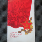 CCCP: neljä propagandataittokorttia - Eläköön Puna-armeija! - pikkukuva 5