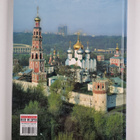 Tamara Ivanovna Geidor : Moscow - The Kremlin, Red Square... - pikkukuva 2