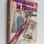 Erkki Lepokorpi : Rautakoura ja Pulmunen - pikkukuva 1