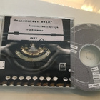 Tuhatkauno . Painokoneet seis CD - pikkukuva 1
