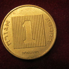 1 agora 1985-1991 Israel - pikkukuva 1