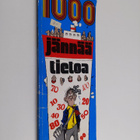 Keith Smith : 1000 jännää tietoa - pikkukuva 1