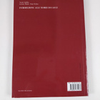Luciano Maiani ym. : Introduzione alle teorie di Gauge - pikkukuva 2