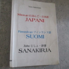 Japani - suomi sanakirja : tero salomaa - pikkukuva 1