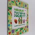 Hauskat puutarhaprojektit : lasten puutarhakirja - pikkukuva 1