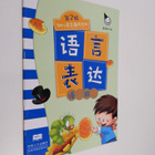 Zhen Guo Guo : Yu Yan Biao Da - Yu Yan You Xi - pikkukuva 1