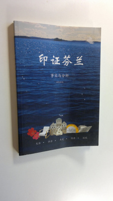 Yinzheng fenlan : shishi yu guandian