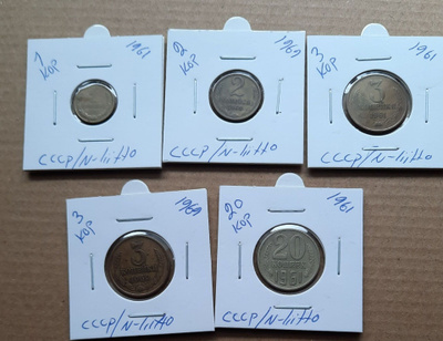 Cccp/N-liitto, 5kpl 1960-luvun kolikoita