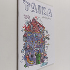 Taika : satuvärityskirja - pikkukuva 1