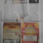 The Epoch Times -sanomalehti, nro 48, 2012 - pikkukuva 2