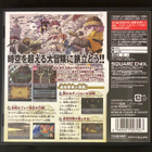 Chrono Trigger / Nintendo DS - pikkukuva 2