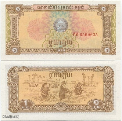 Cambodia Kamputsea 1 Riel v.1979 (P-28) UNC