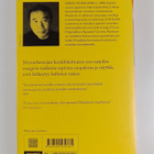 Haruki Murakami : Ensimmäinen persoona - pikkukuva 2
