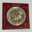 Israel,2 NIS,Fox and Vineyard,hopeakolikko - pikkukuva 2
