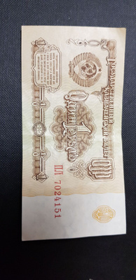 1 rupla cccp  1961   kl 6