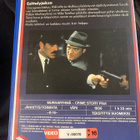 Murharyhmä 1 (Crime Story) VHS 1986 - ABEL FERRARA - pikkukuva 2