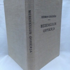 Merenkulun oppikirja v.1927 - Herman Korsström (sid.) - pikkukuva 1
