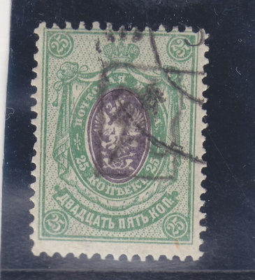 Armenia 1919 25 kop merkki.